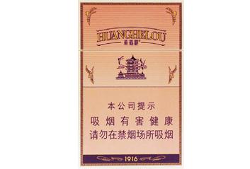 黄鹤楼(硬1916如意)