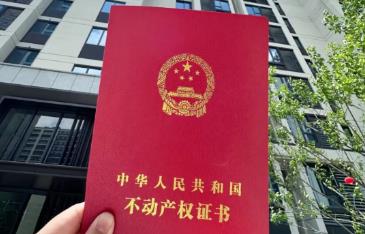 不动产指的是什么/不动产名称指的是什么