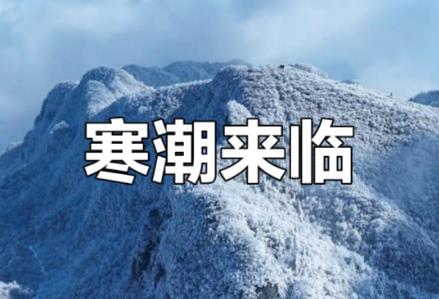 寒潮降温温馨优美句子(精选80句)