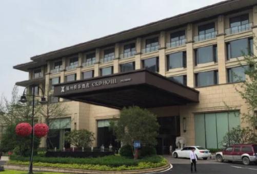 福州悦华酒店地址 / 福州悦华酒店是几星级酒店
