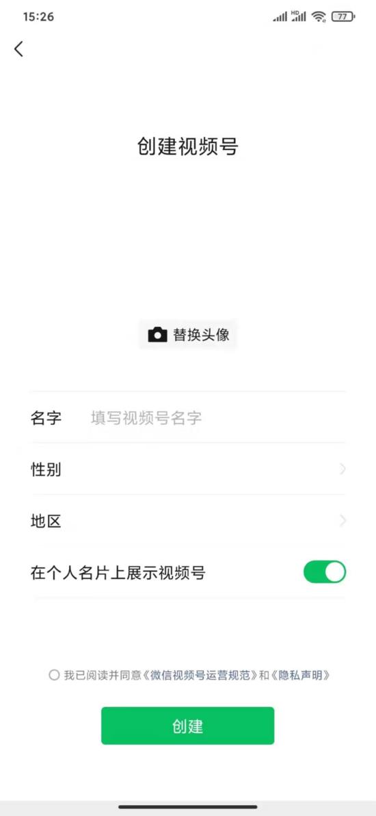 微信视频号怎么申请?微信视频号注册流程步骤