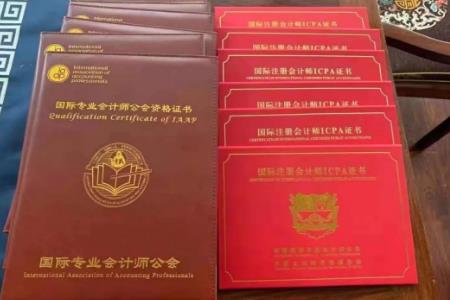 国际注册会计师证书含金量高吗 国际注册会计师证书含金量高吗
