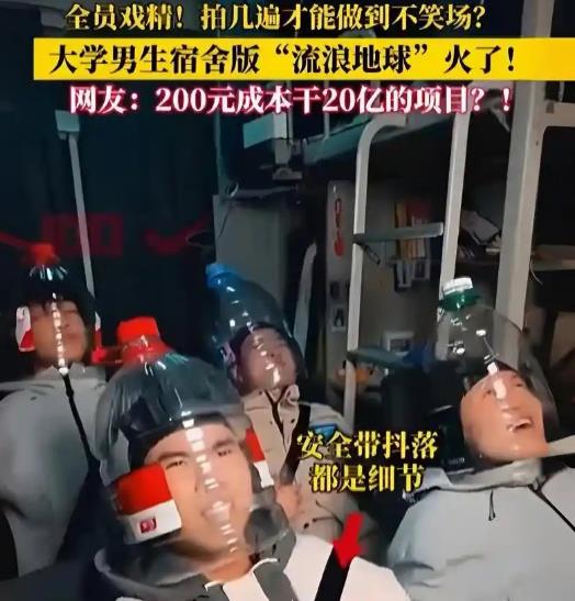 #大学生200元成本干20亿项目,创意与智慧引发热议#