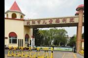 福利院和孤儿院的区别/儿童福利院和孤儿院的区别