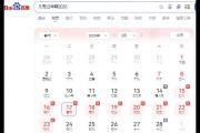 几号过年/几号过年啊2026今年