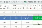 excel怎么四舍五入?怎么操作及设置方法分享