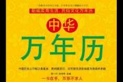 黄道吉时查询/黄道吉时查询2026用什么软件最准