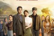 青山遮不住电视剧剧情介绍_分集剧情介绍第19集