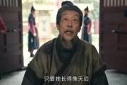唐朝诡事录之长安剧情介绍(第9-10集)