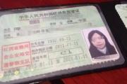 驾驶证照片什么底色和尺寸/驾驶证上的照片有什么特别要求吗