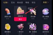 嘉年华多少钱/抖音嘉年华到主播手里多少钱