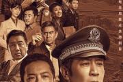 我是刑警剧情介绍(第38集:连环杀人案凶手被绳之以法)