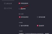 怎样设置抖音小窗口(抖音小窗口声音怎么设置的)