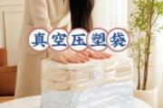 真空压缩袋使用方法/真空压缩袋使用方法手动