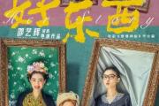 宋佳获金鸡奖最佳女主角奖是哪一年(最新消息)