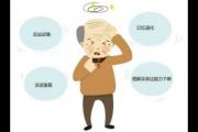 阿尔兹海默症是什么病/什么是阿尔茨海默症