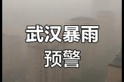 武汉狂风暴雨今天注意安全事项有哪些