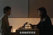 女神蒙上眼分集剧情/女神蒙上眼第7集分集剧情