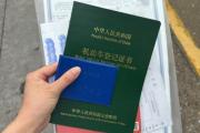 4s店要给新车哪些资料 / 4s店要给新车哪些资料才能上牌