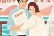 恋爱可以买保险吗/可以买恋爱保险吗女生怎么说