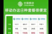 移动宽带最低套餐是多少钱 中国移动宽带套餐价格表2025