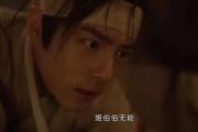 藏海传分集剧情大结局_第7集:藏海设计让杨真陪葬