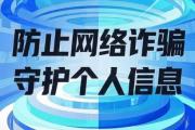 世界经济论坛报告:网络欺诈成为全球最普遍威胁之一
