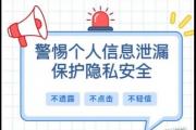 防个人信息泄露/防个人信息被窃取的措施有哪些